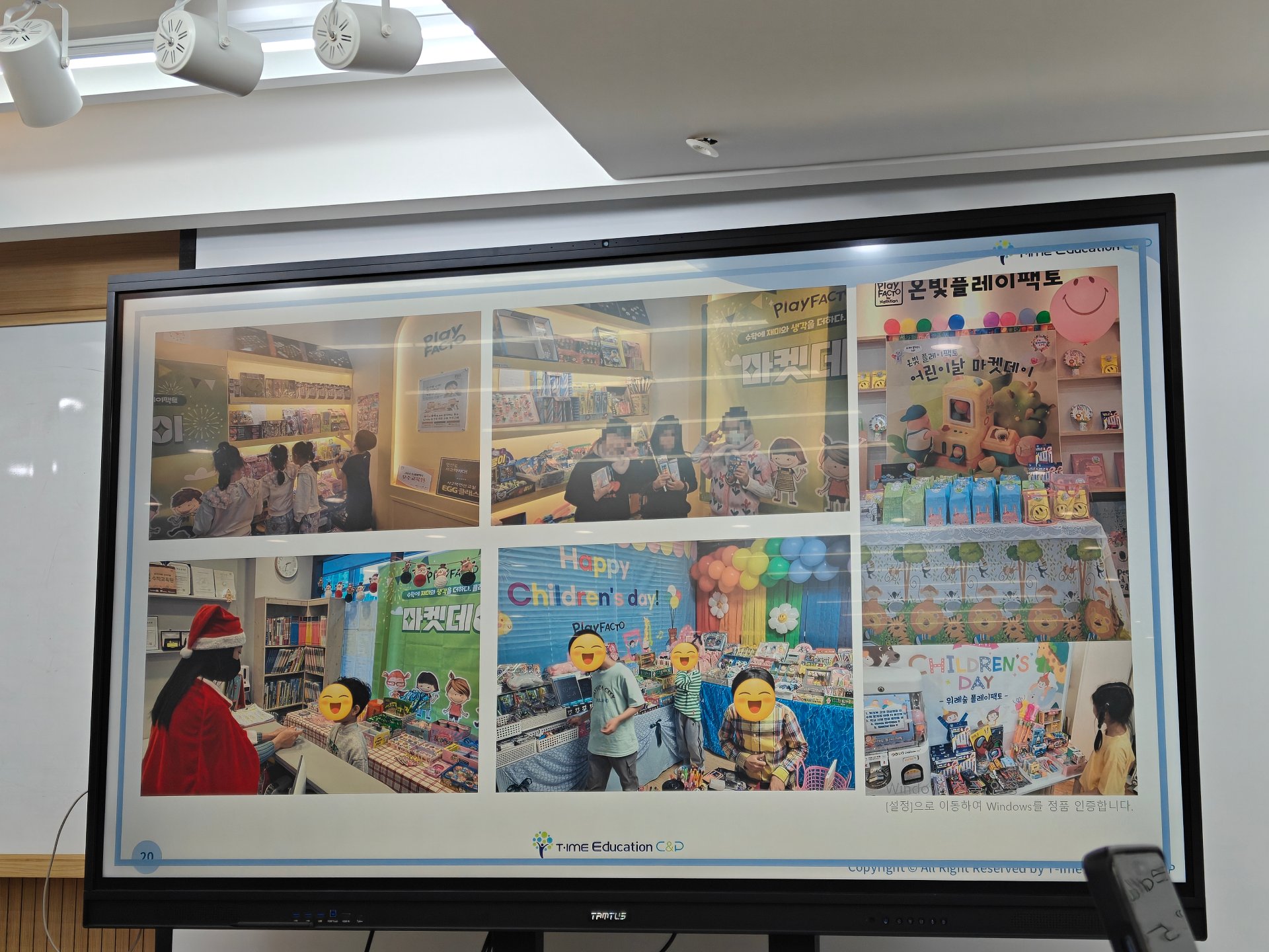 培飞思维韩国校区活动展示
