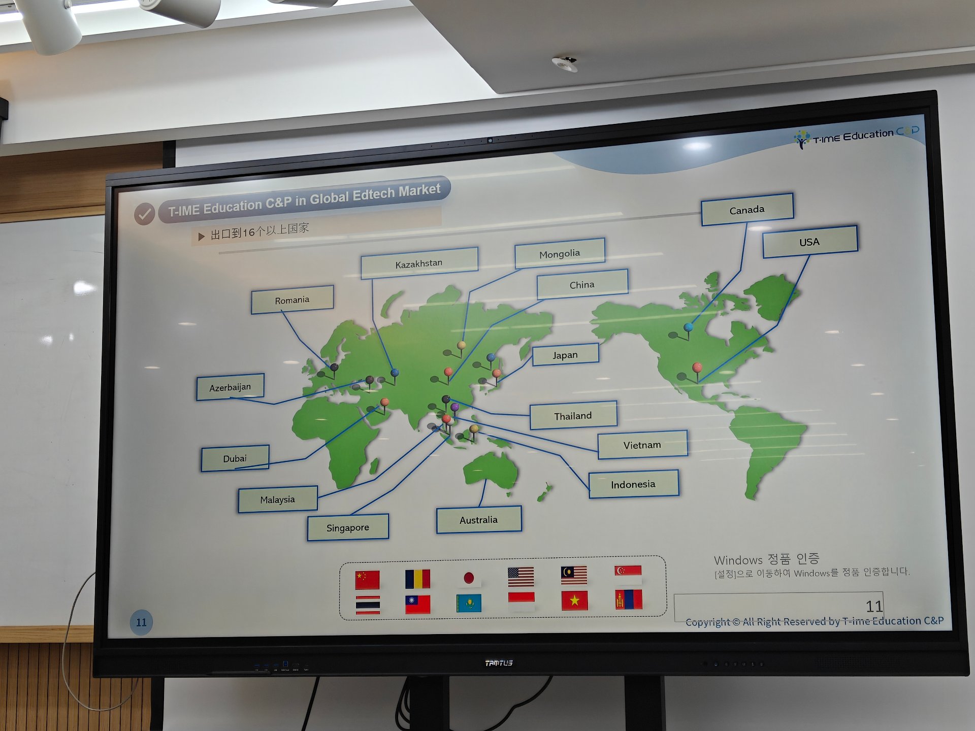 培飞思维全球 EdTech 市场布局