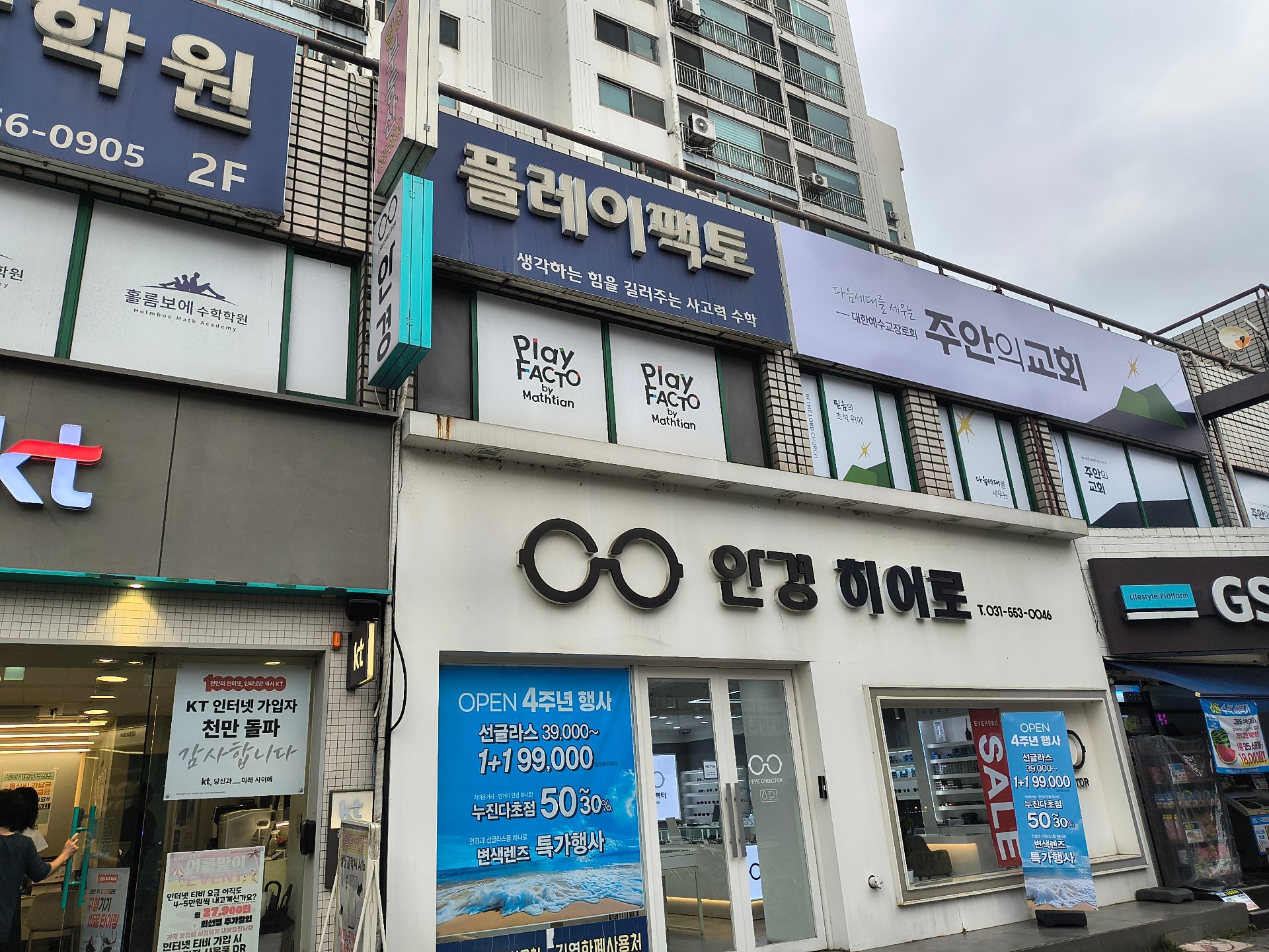 韩国 PlayFACTO 校区街景