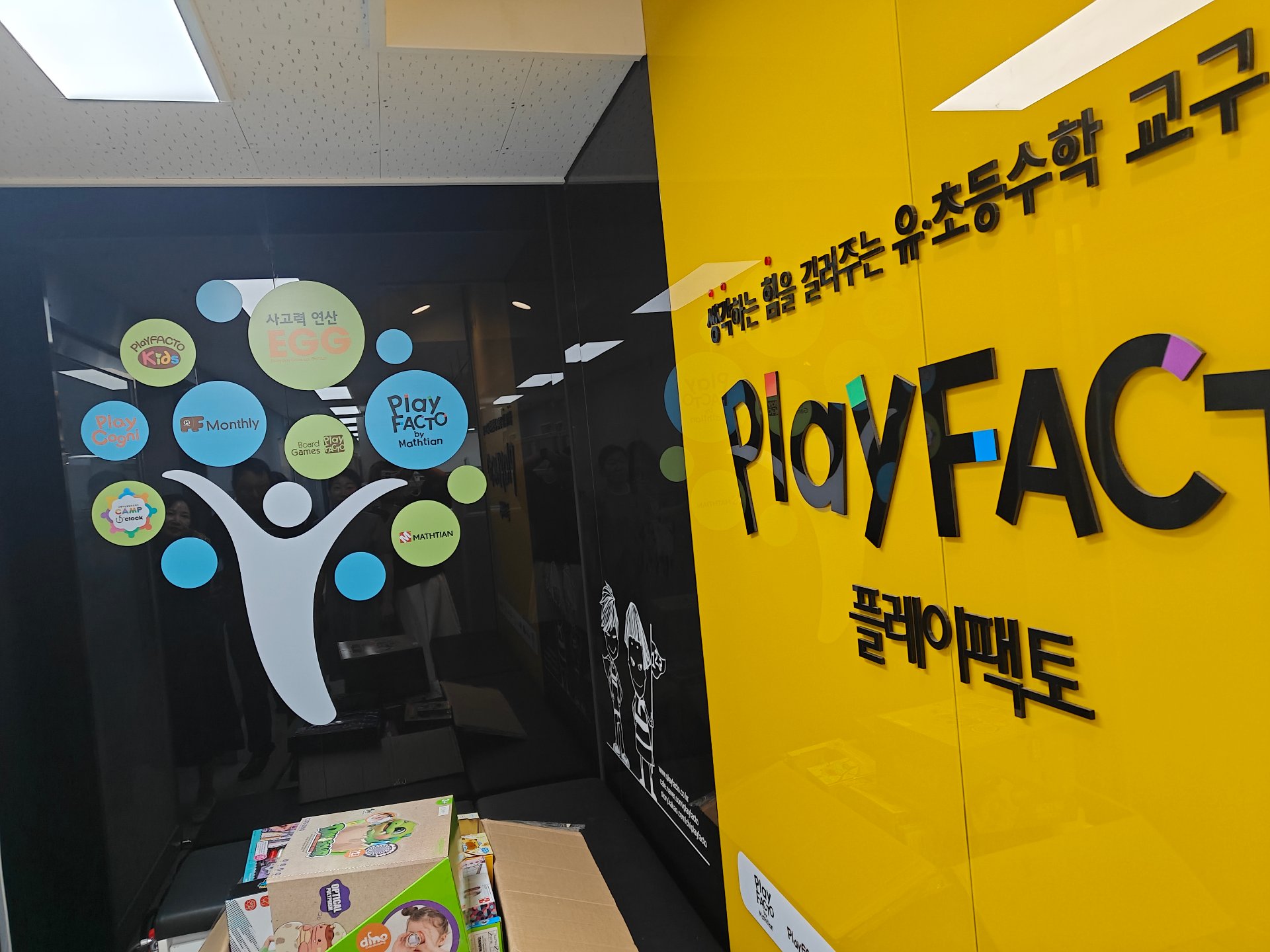 PlayFACTO 品牌形象墙