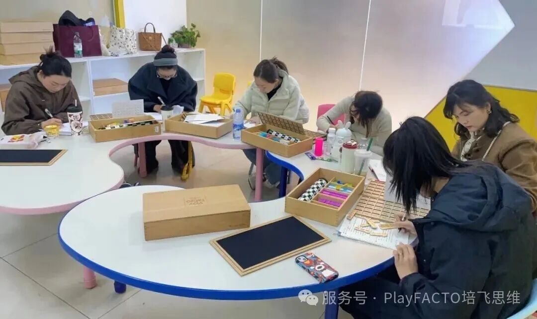 2026年度第二届培飞思维教师培训