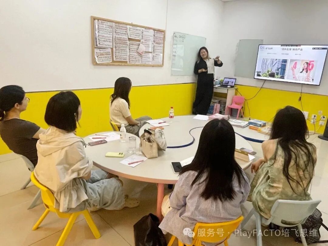 2026年度第五届培飞思维教师培训
