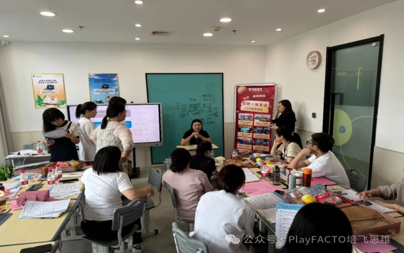 2024年度培飞思维测评师培训