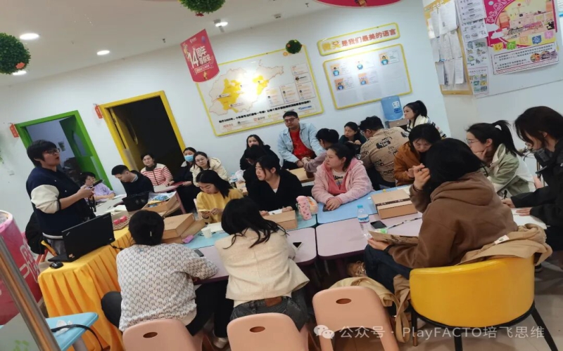 2024年度第三届培飞思维教师培训
